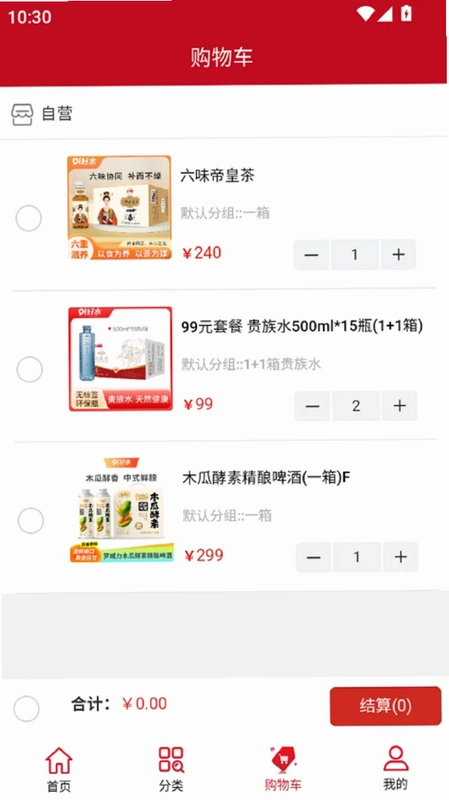 锶懂会商城软件最新版预览图