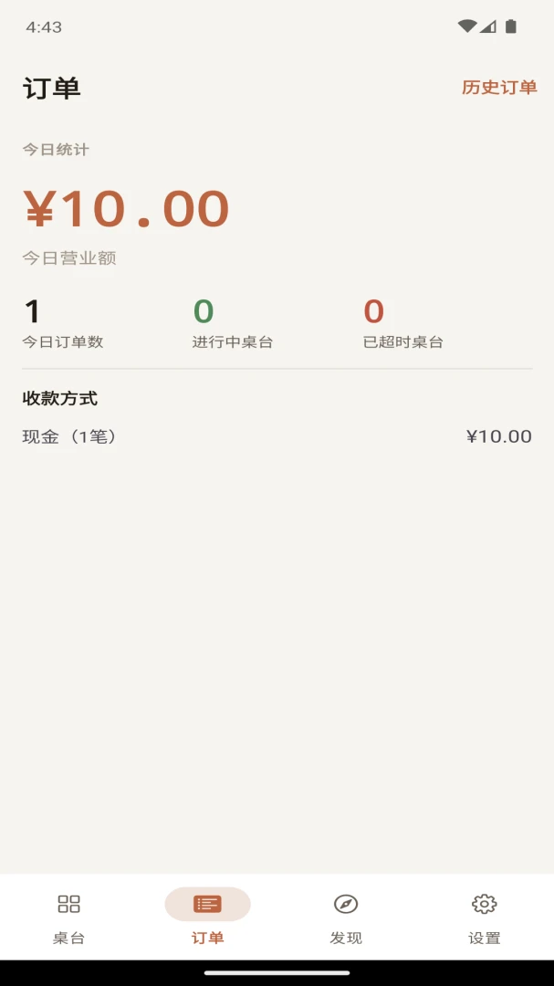 豆豆计时宝常见问题