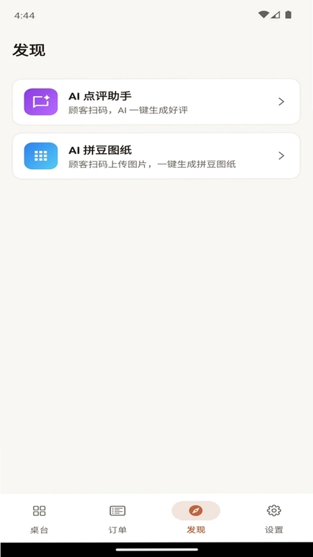 豆豆计时宝手机版预览图