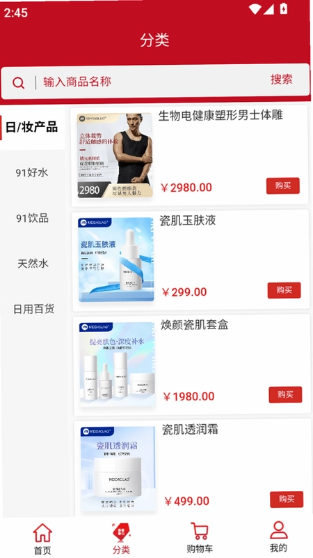 锶懂会商城软件最新版预览图