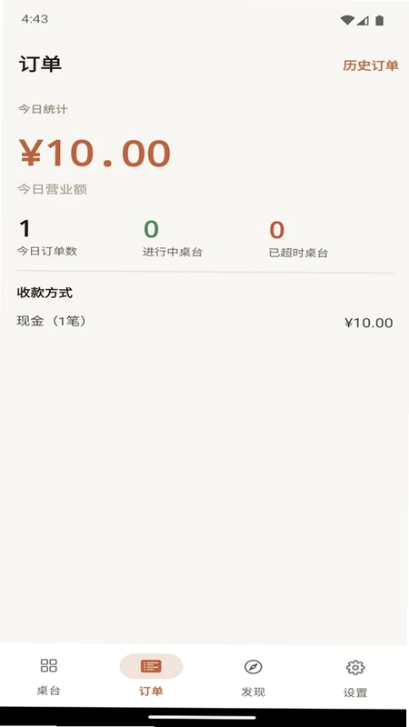 豆豆计时宝手机版预览图
