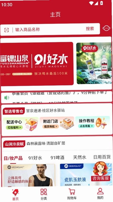 锶懂会商城软件最新版预览图