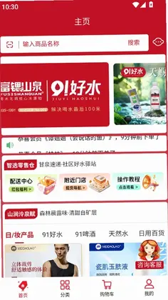 锶懂会商城软件最新版预览图