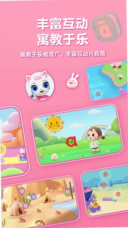 喵喵拼音预览图