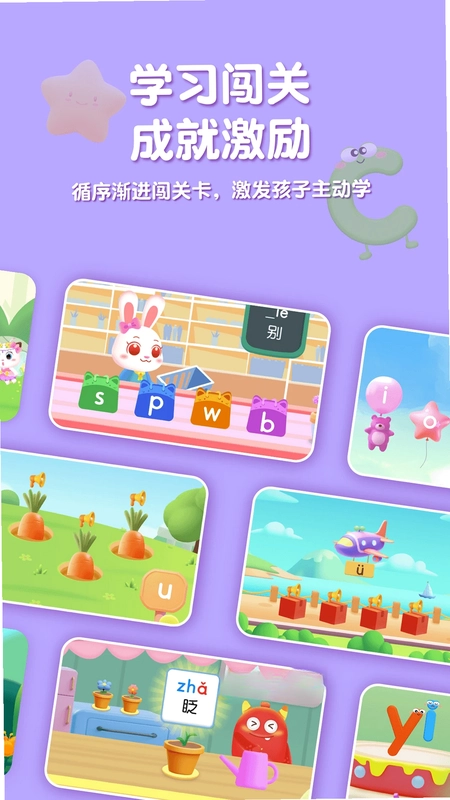 喵喵拼音预览图