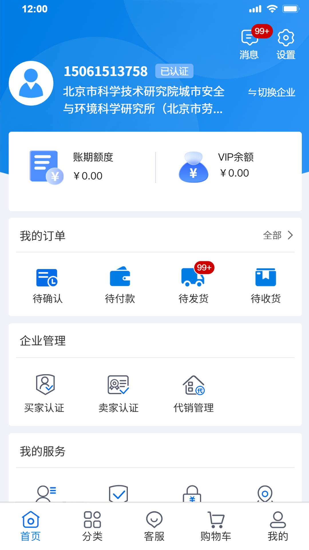 领布折扣专区