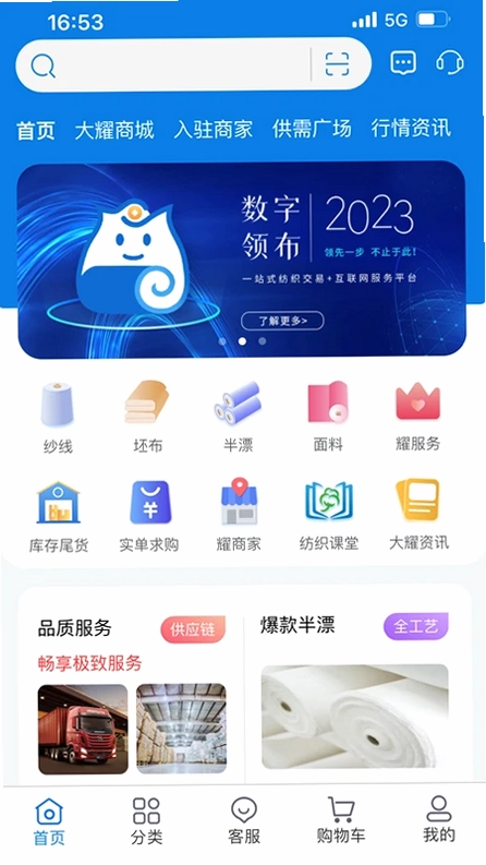 领布预览图
