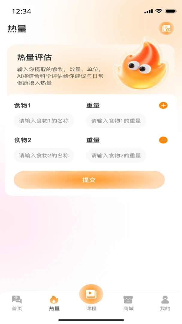 艺心一益搜索功能