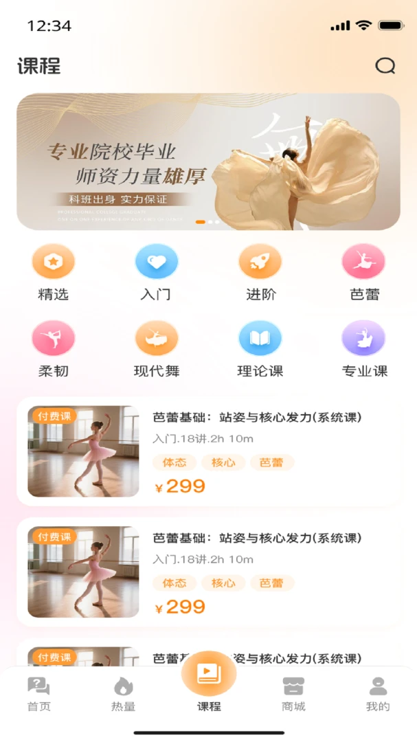 艺心一益视频循环功能