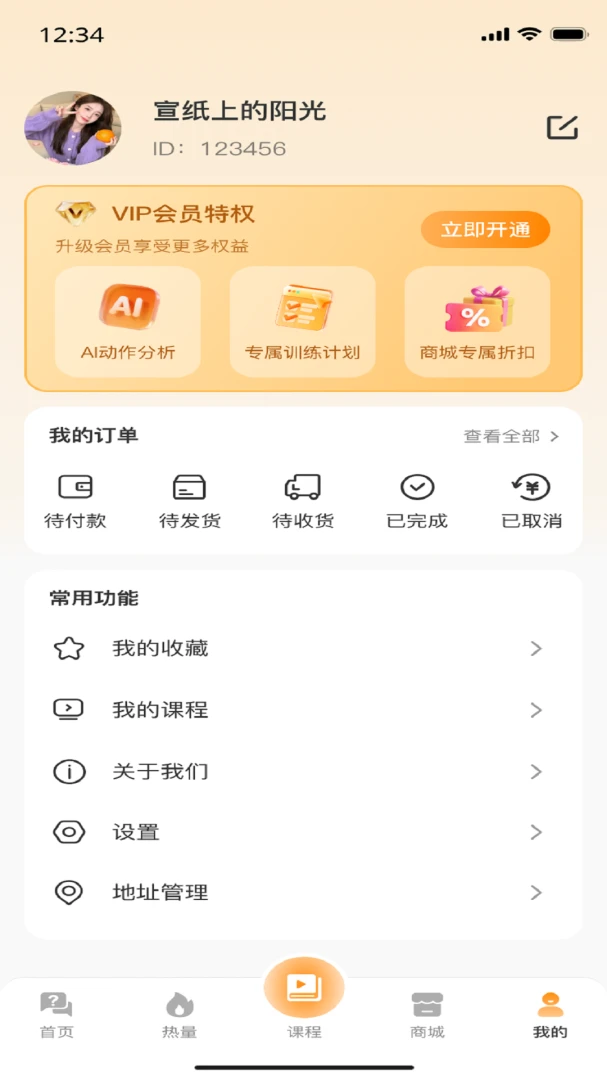 艺心一益舞蹈分类