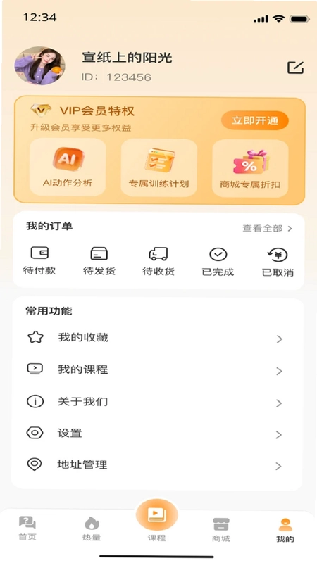 艺心一益预览图