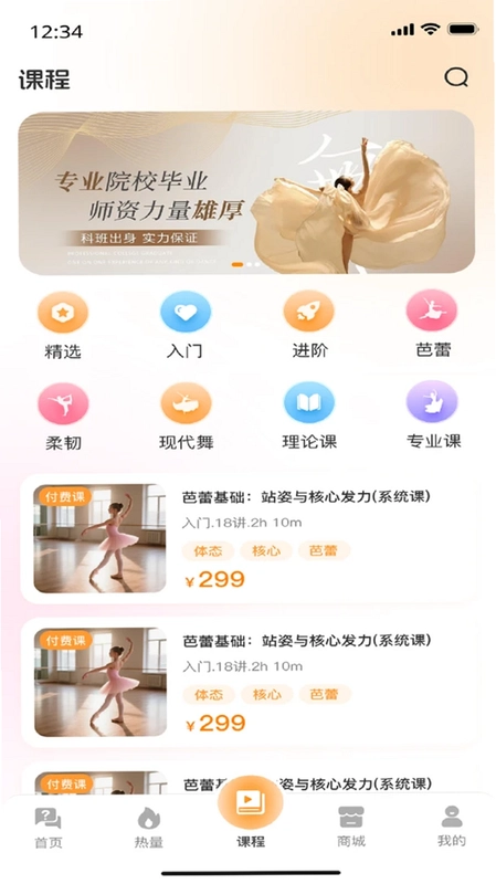 艺心一益预览图