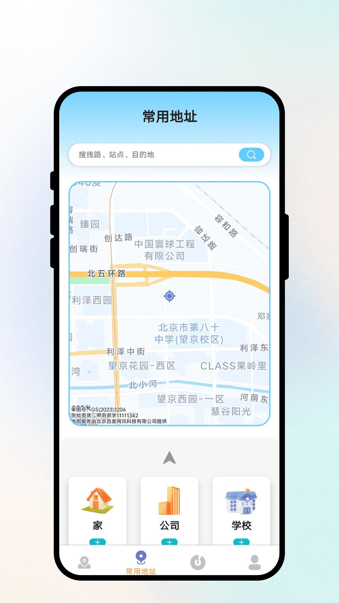 星云途游册路线规划