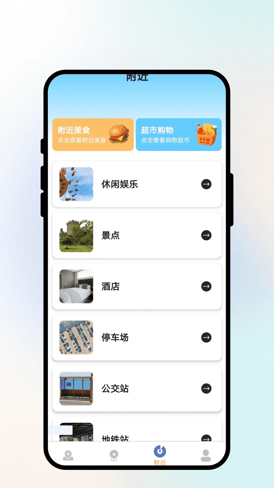 星云途游册旅游攻略