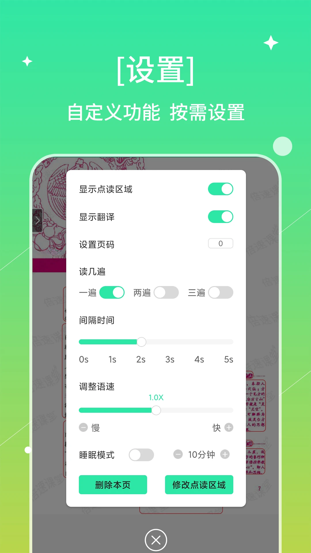 书喇叭拍照识别
