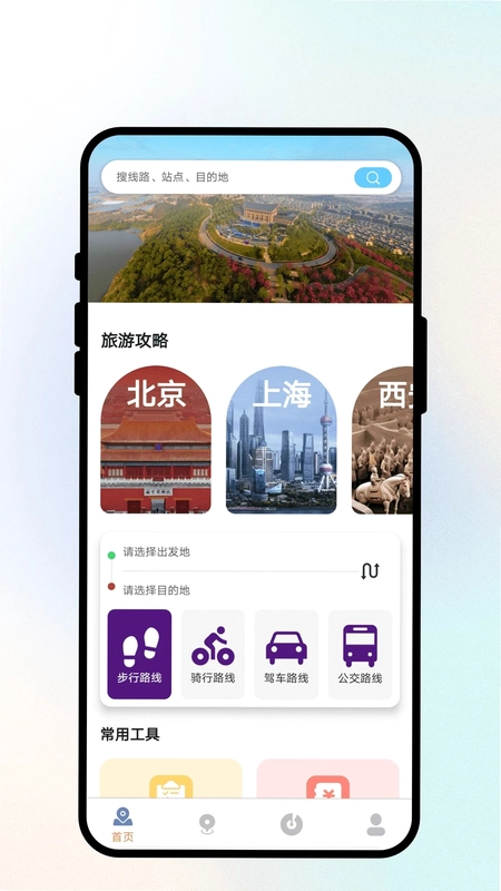 星云途游册预览图
