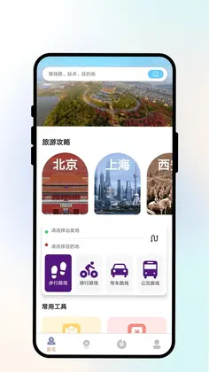 星云途游册预览图