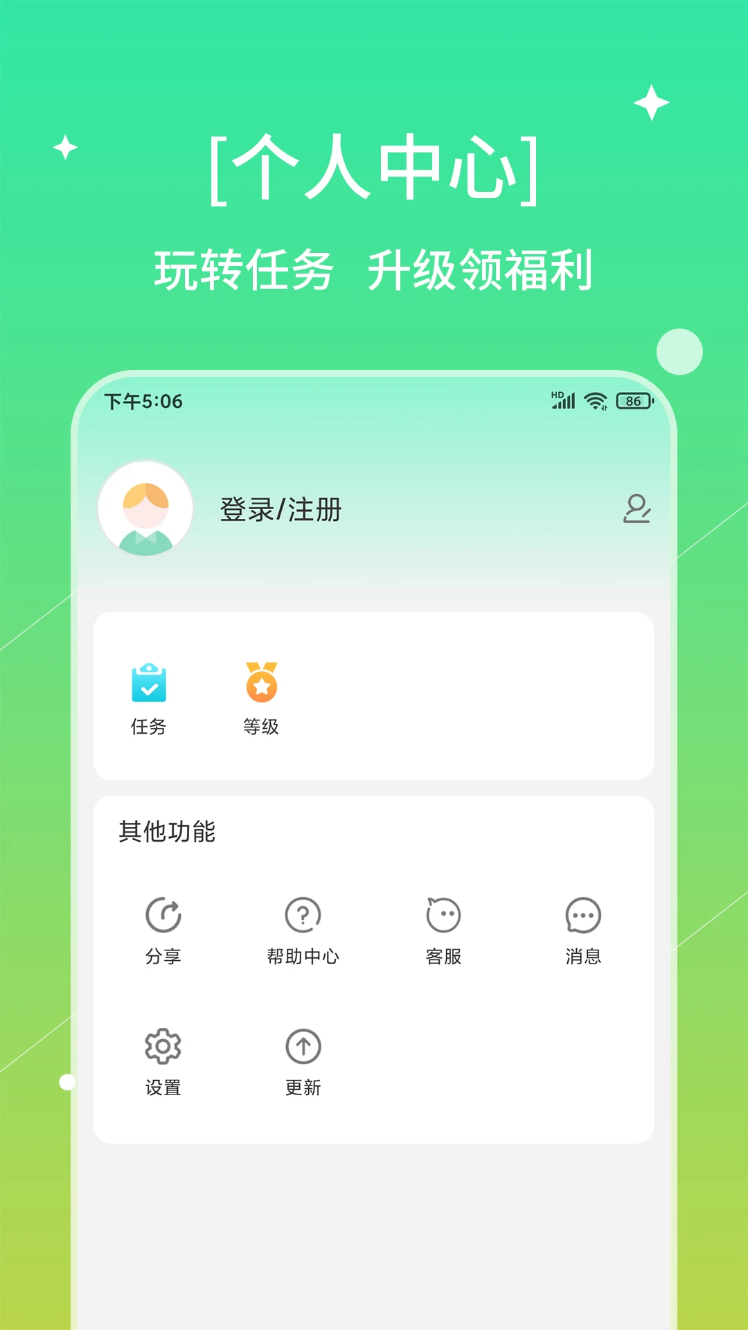 书喇叭语音朗读