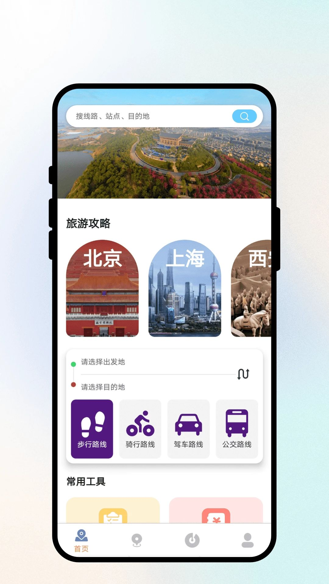 星云途游册预览图