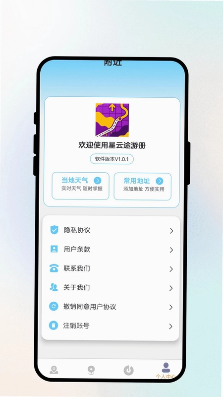 星云途游册预览图