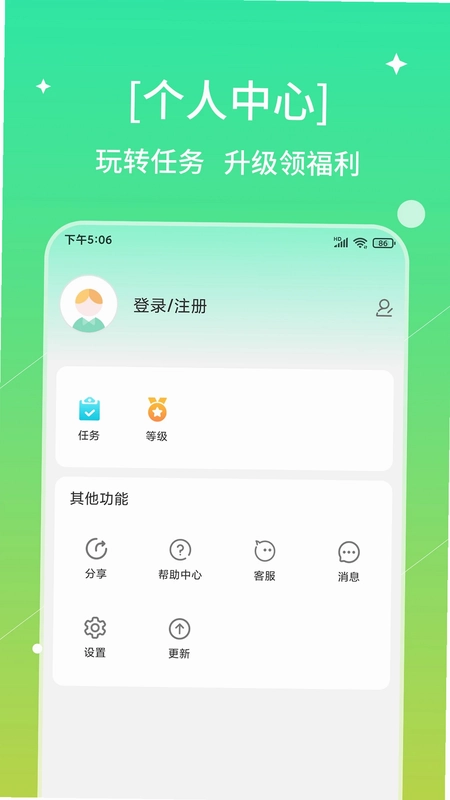 书喇叭预览图