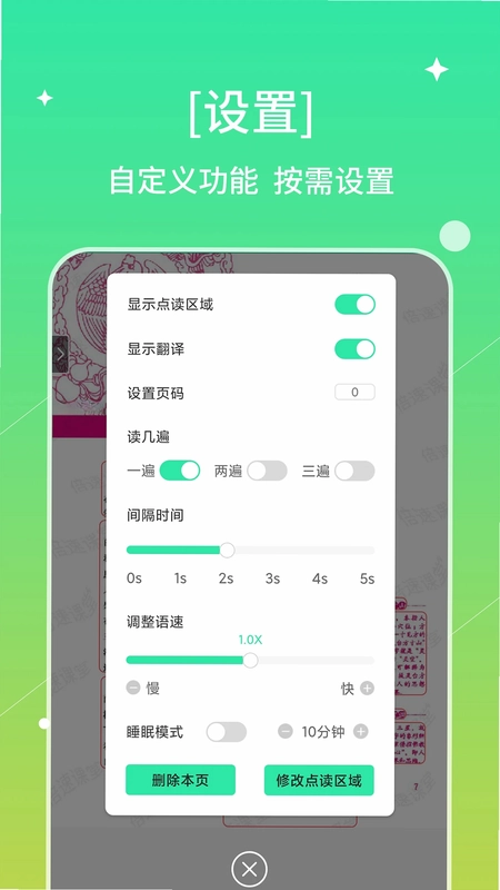 书喇叭预览图