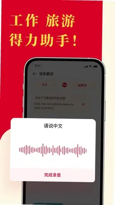 越南语翻译预览图