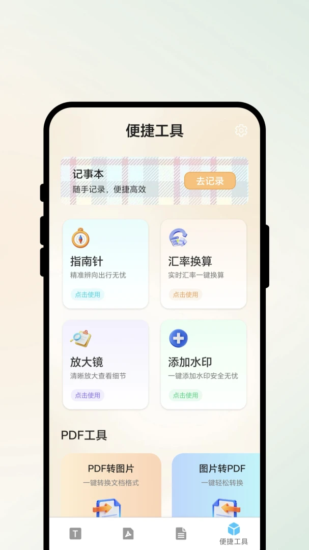 �����ͨ��ά�빤��