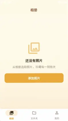 本地拾光预览图