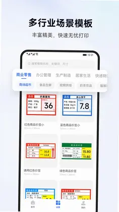 标签管家预览图