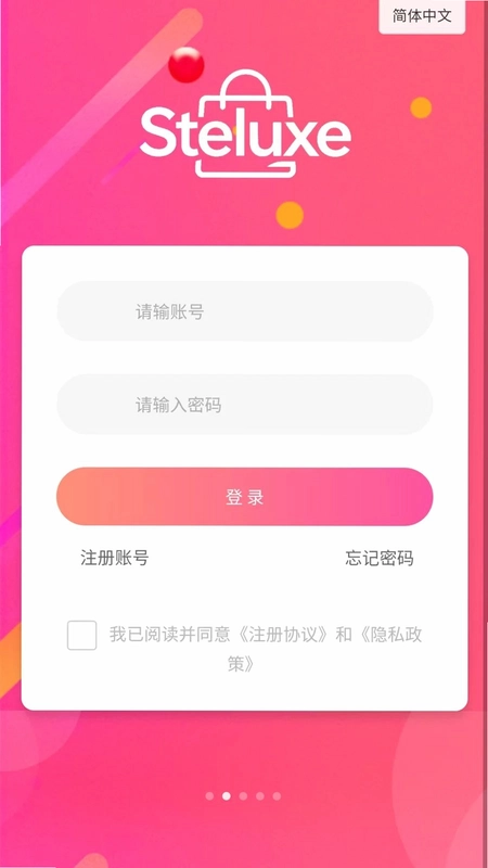 Steluxe商城预览图