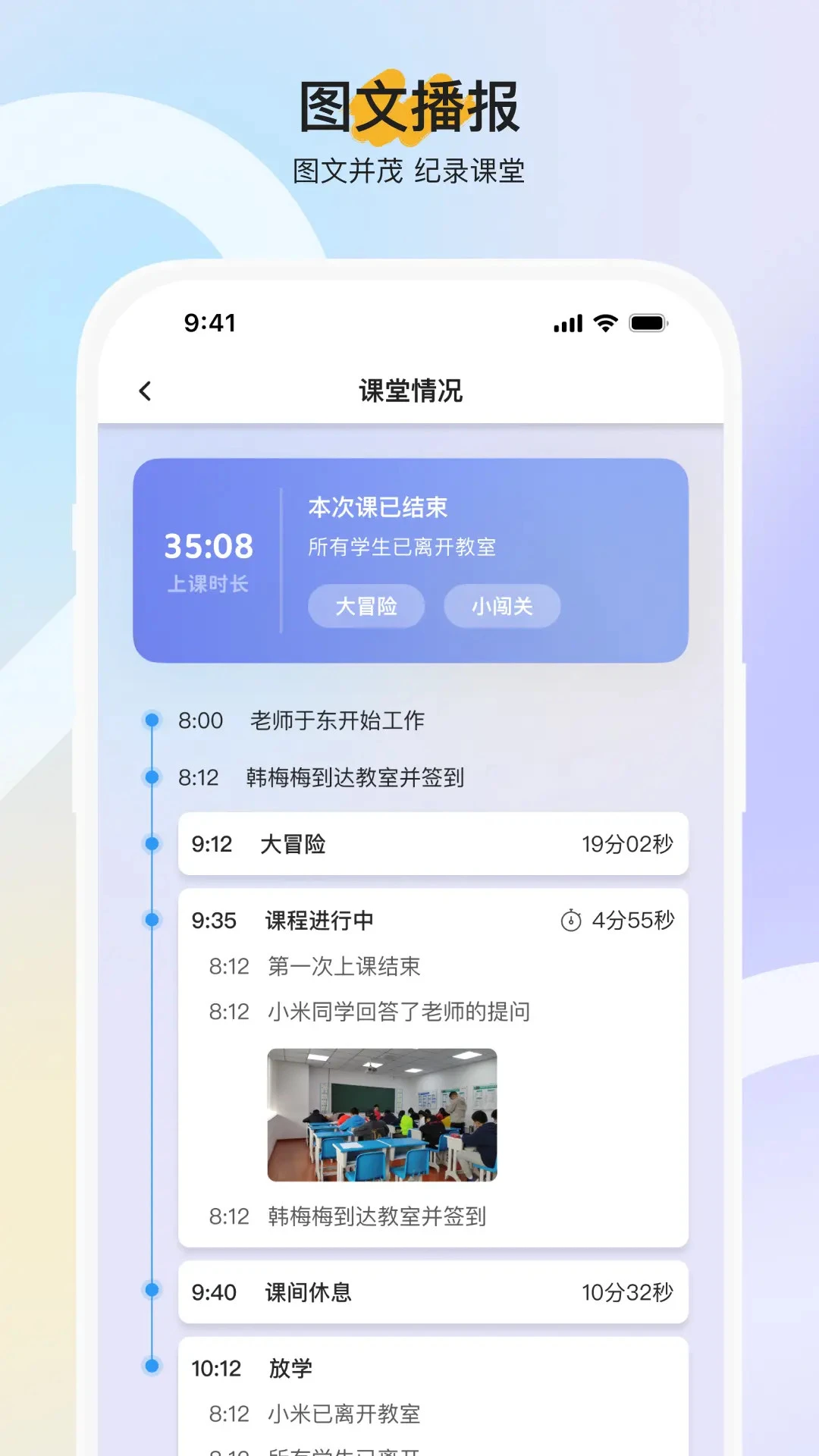 勤学素养课程列表
