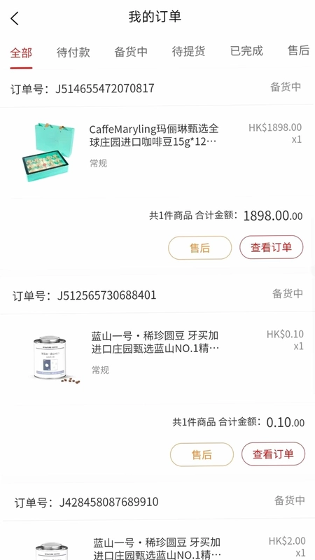 Steluxe商城预览图