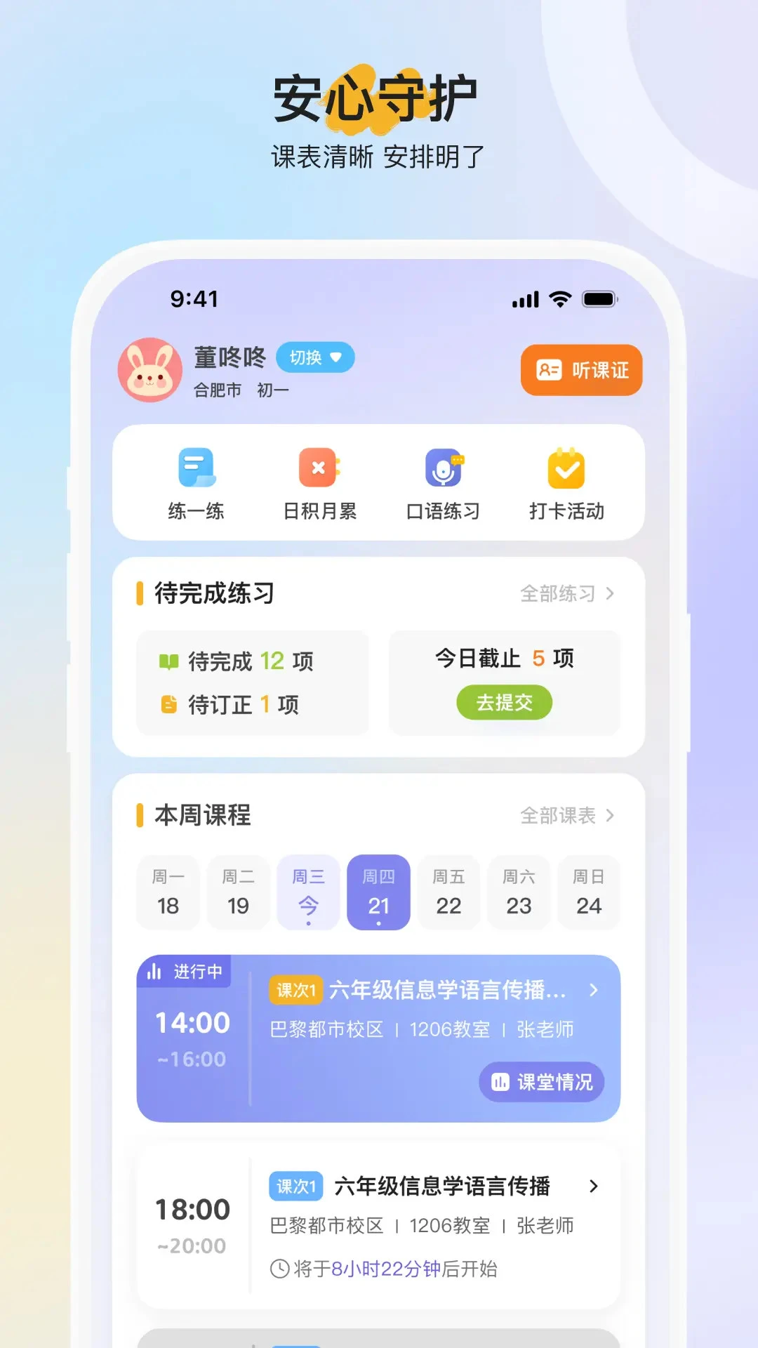 勤学成长报告