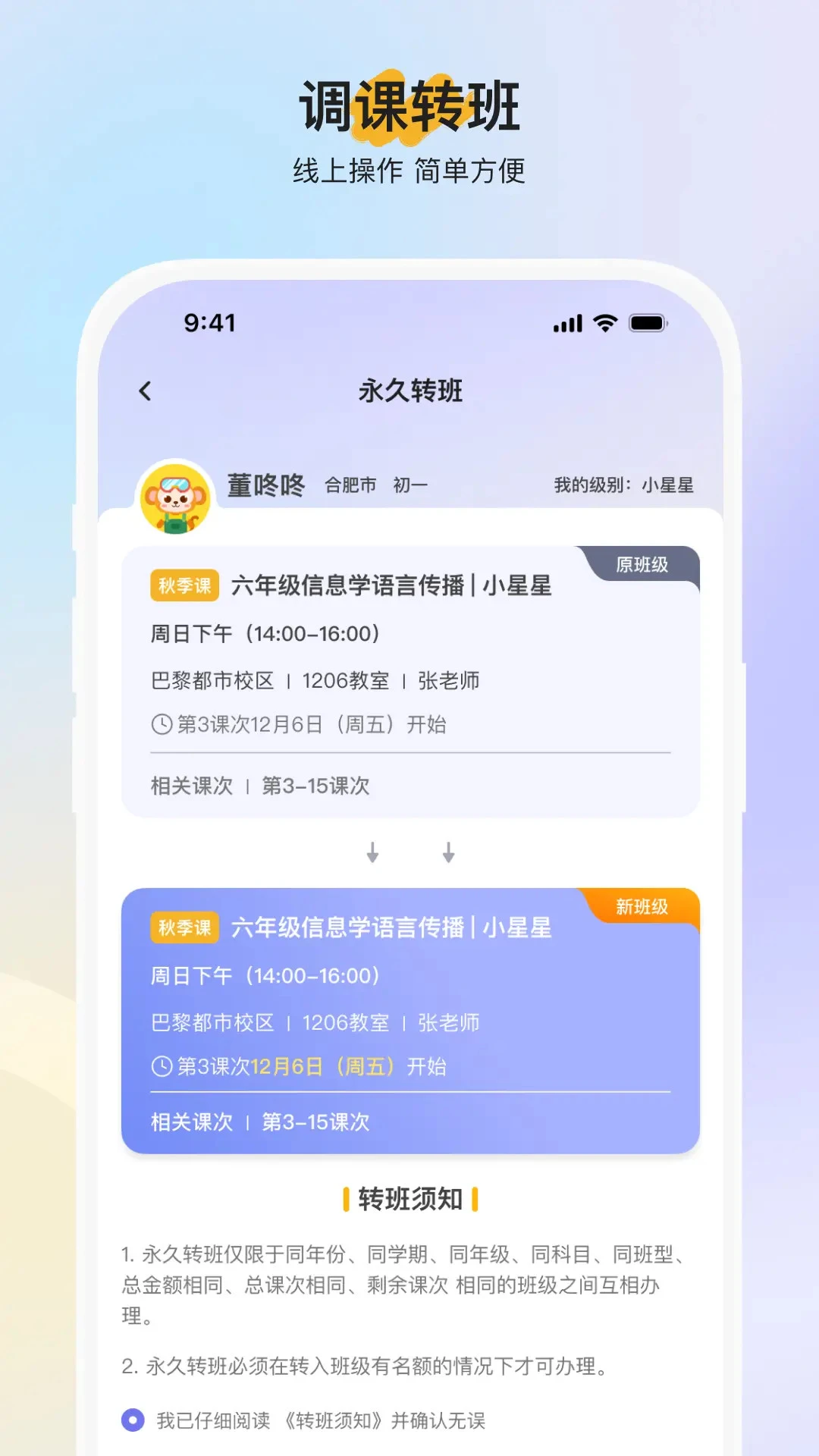 勤学任务打卡界面
