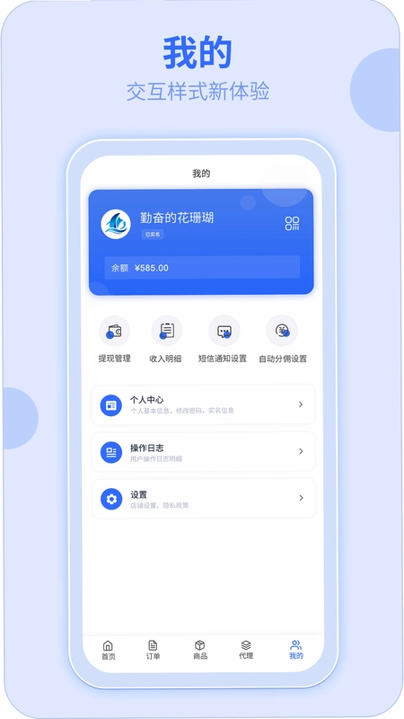 172号卡平台app预览图