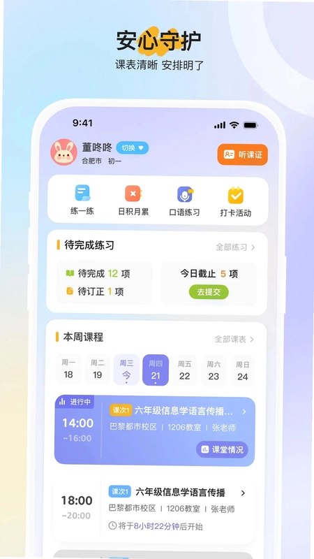 勤学预览图
