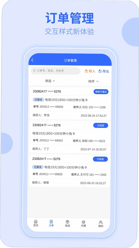 172号卡平台app预览图
