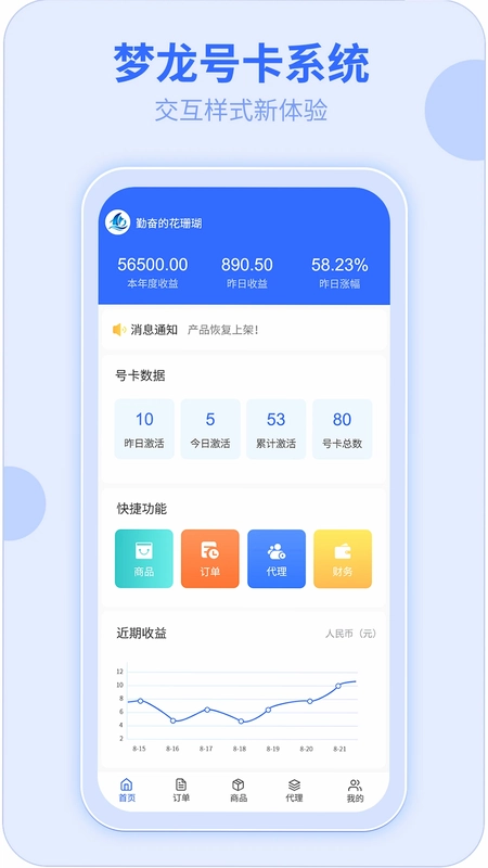 172号卡平台app预览图
