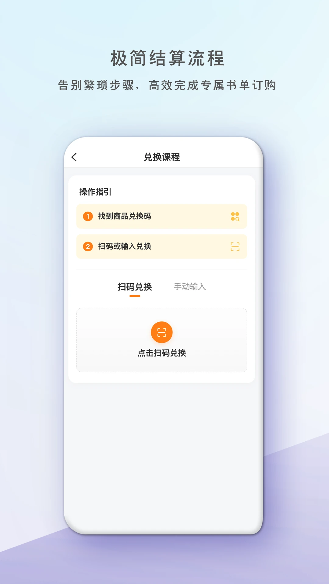 读书人乐学营学习计划