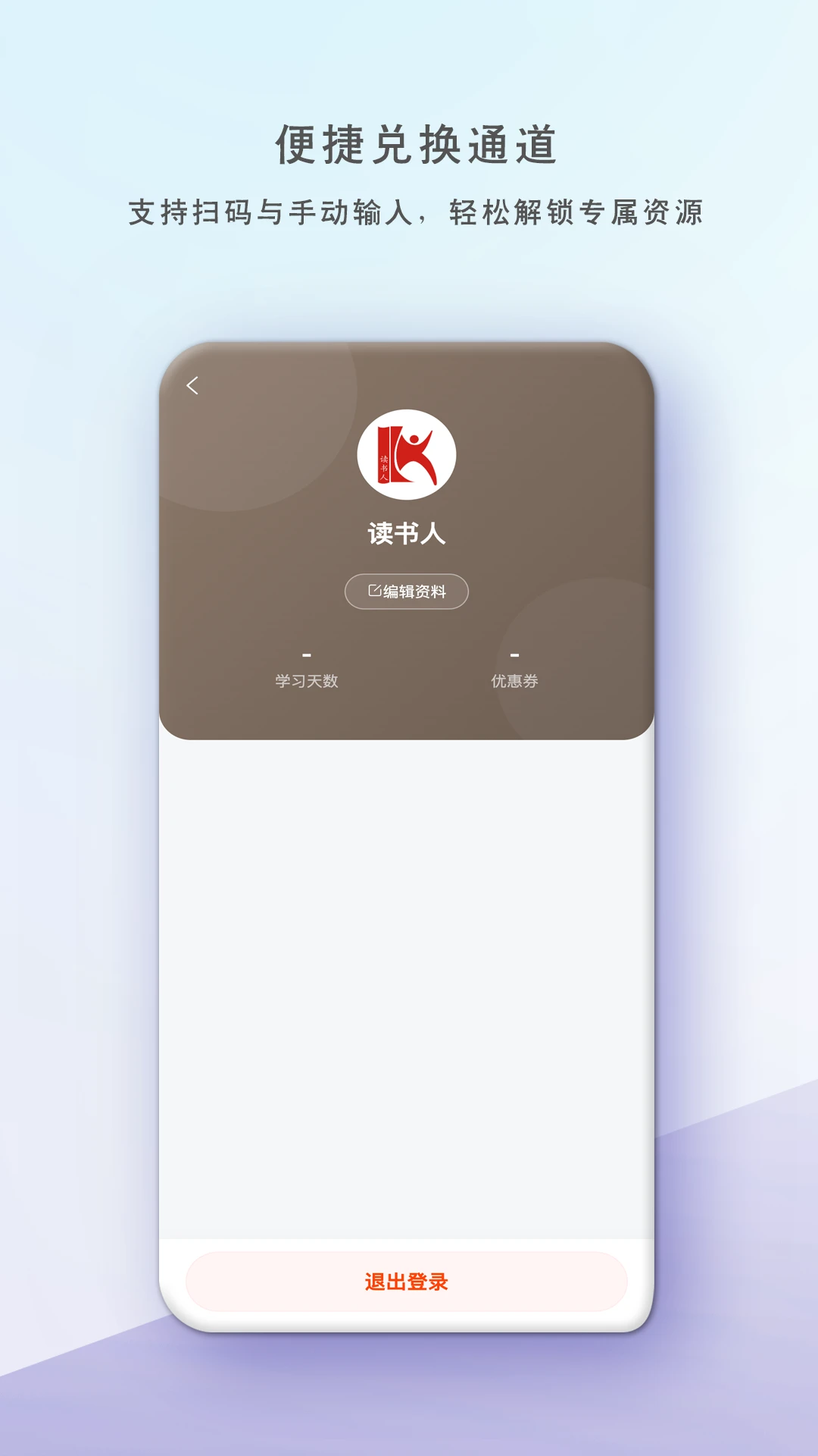 读书人乐学营预览图