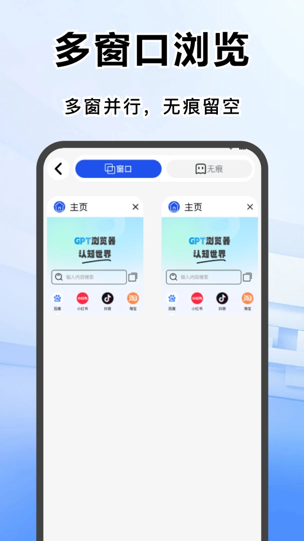 夸夸浏览器免费书签管理