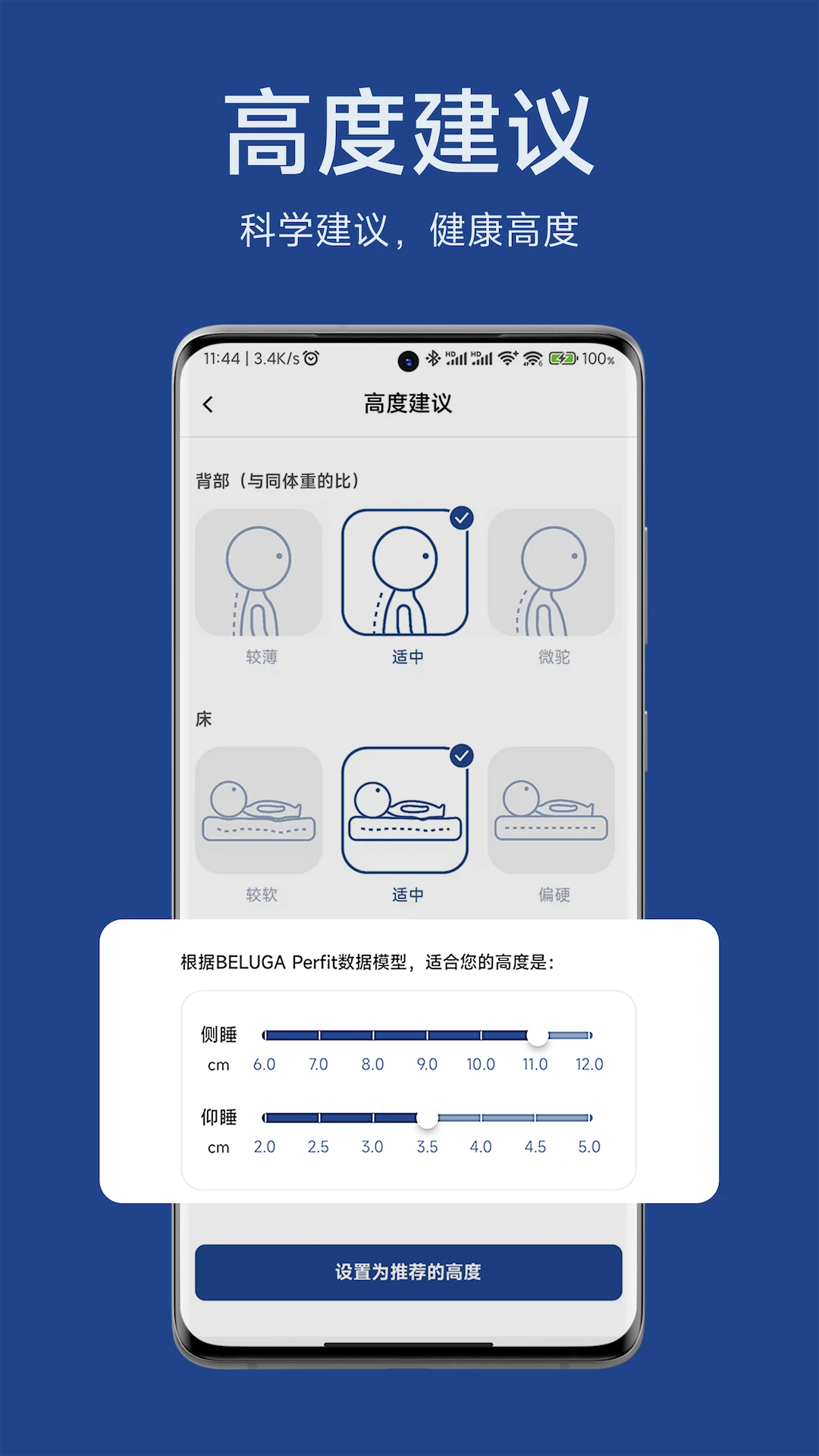 充电状态显示