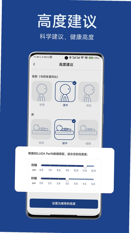 小白鲸智能枕预览图