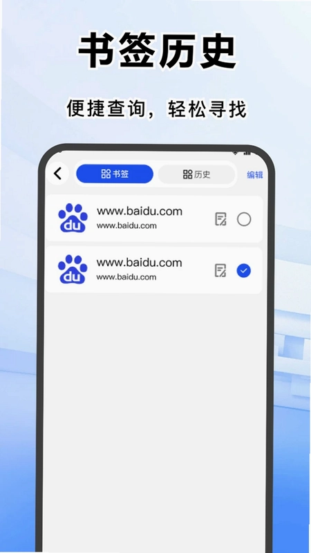 夸夸浏览器免费预览图