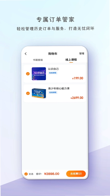 读书人乐学营预览图