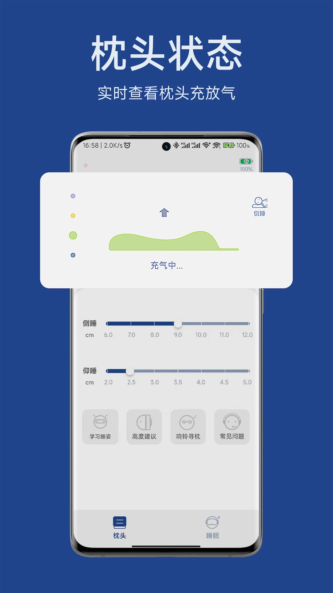 小白鲸智能枕预览图