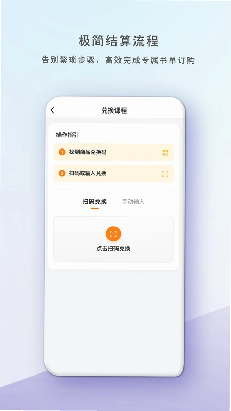 读书人乐学营预览图