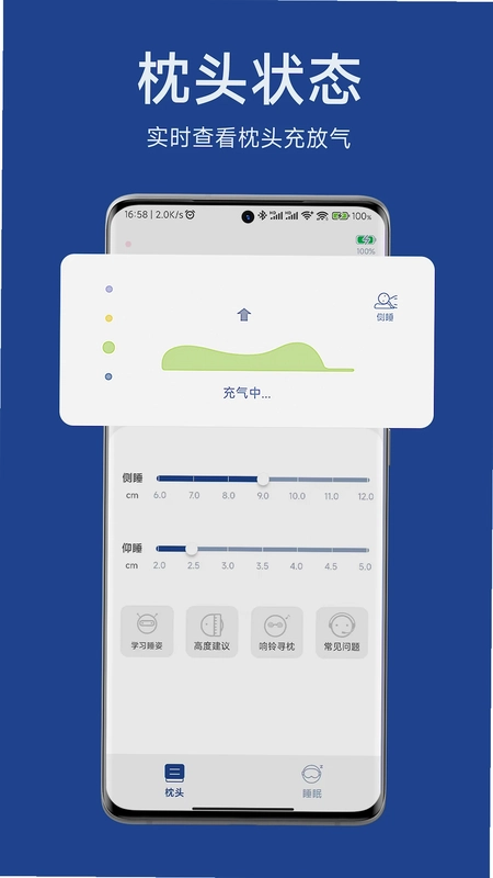 小白鲸智能枕预览图