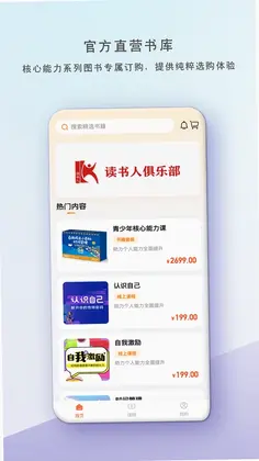 读书人乐学营预览图
